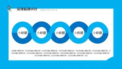 移动互联网岗位述职竞聘通用PPT模板