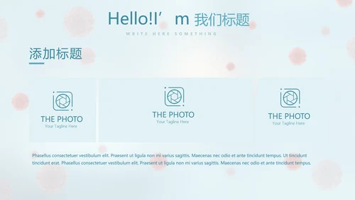 蓝色医疗病毒介绍动态PPT