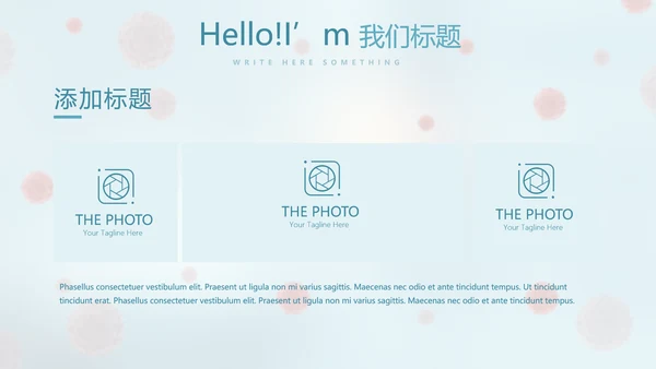 蓝色医疗病毒介绍动态PPT