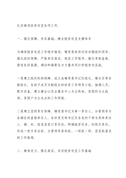 观看脱贫攻坚先进事迹报告会有感心得2020（最终5篇）.docx