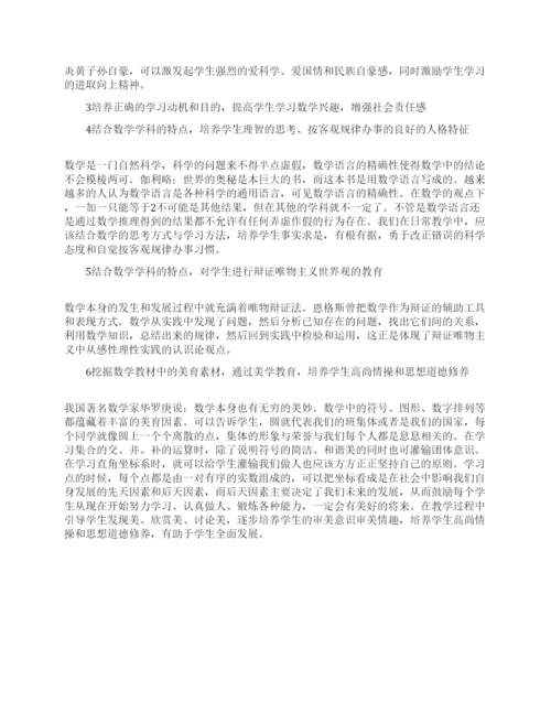 大一数学论文大学生范文精选.docx