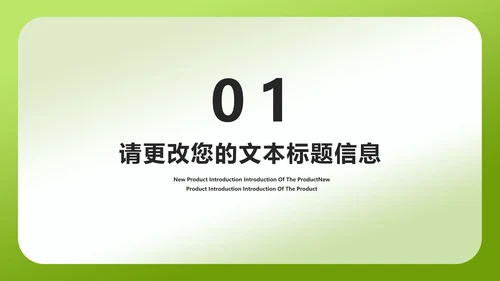 小清新渐变绿色拼图教师说课PPT模板