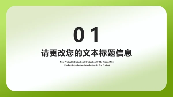 小清新渐变绿色拼图教师说课PPT模板