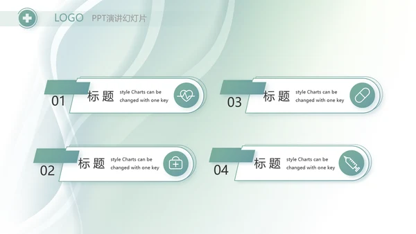 简约大方医疗工作总结汇报计划动态PPT模板