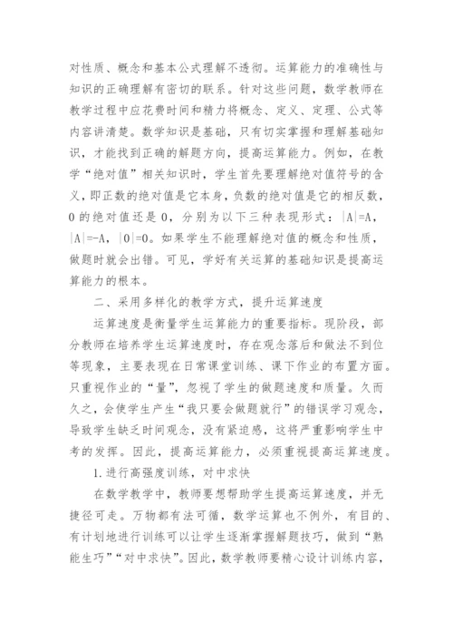 中小学数学新课程教学论文范文5篇精编.docx