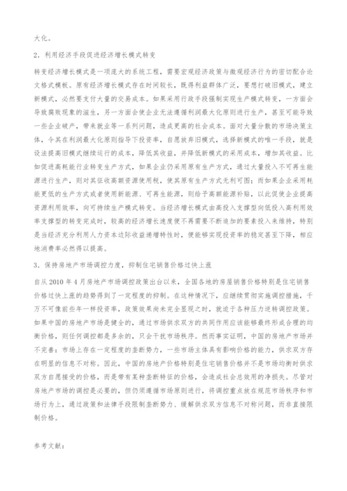 中国消费率变动趋势及其影响因素分析-投资率.docx