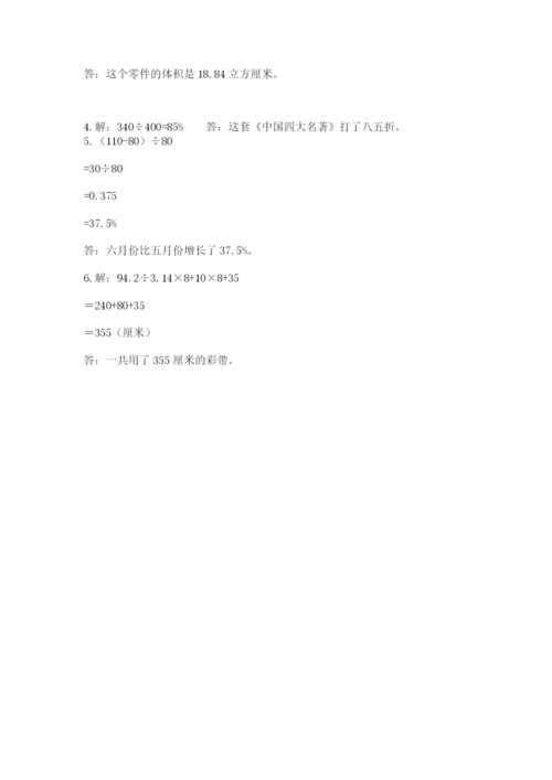 青岛版六年级数学下册期末测试题精品附答案.docx