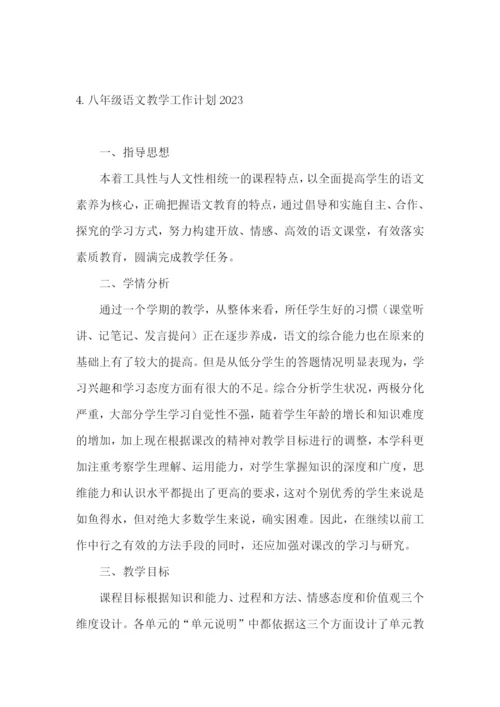 八年级语文教学工作计划2023.docx
