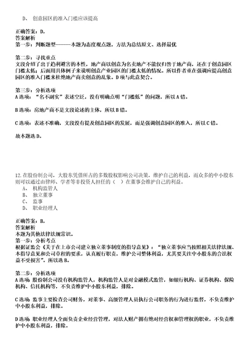 2022年01月广西北海市二轻城镇集体工业联合社招聘1名工作人员强化练习卷壹3套答案详解版