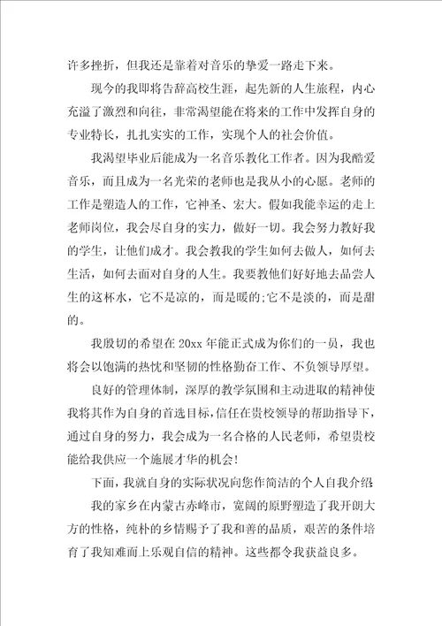 有关中学教师求职信三篇教师求职信范文大全