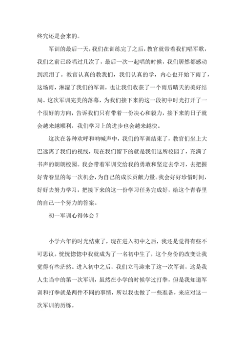 初一军训心得体会15篇（二） (3).docx