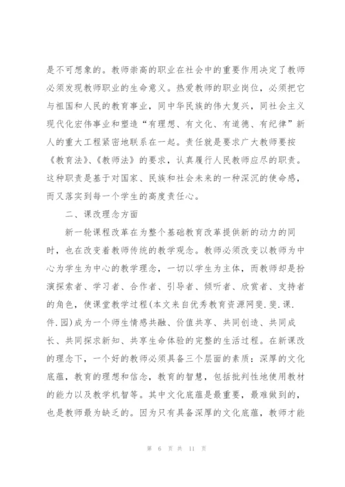 教师德育教育培训心得体会3篇.docx