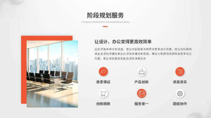 简约立体圆球产品介绍产品发布会产品宣传ppt模板