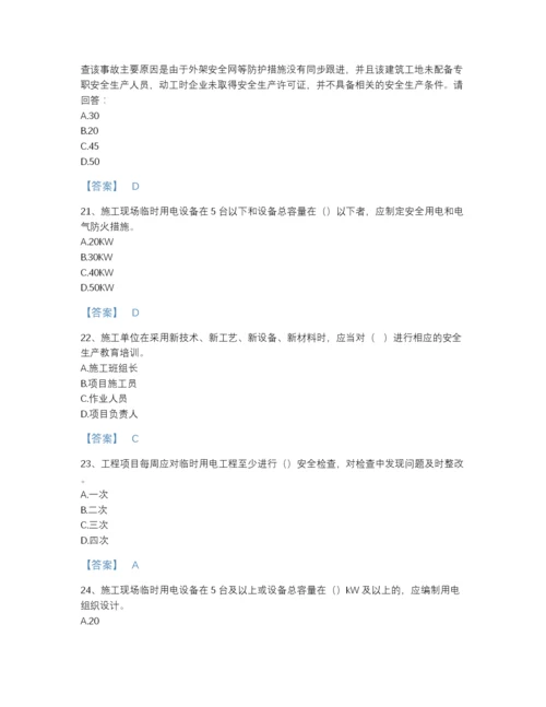 2022年江西省安全员之B证（项目负责人）提升提分题库精品及答案.docx