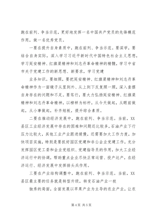 学习红旗渠精神心得体会 (4).docx