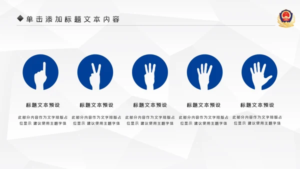 蓝色大气公安警察宣传汇报动态PPT模板