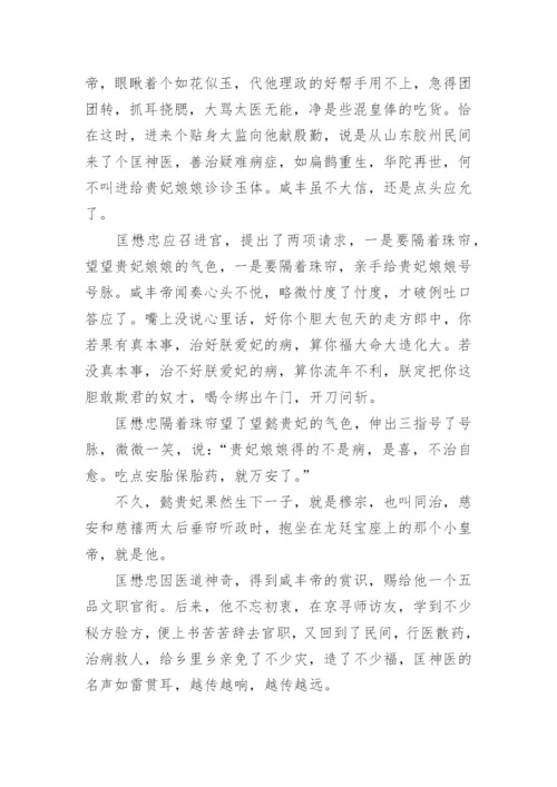 经典的民间传说故事2020整合汇编_1.docx