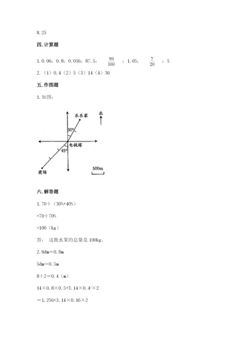 沪教版数学六年级下册期末检测试题【b卷】.docx