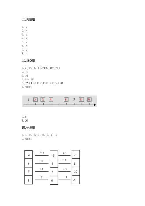 小学一年级上册数学期末测试卷带答案（预热题）.docx