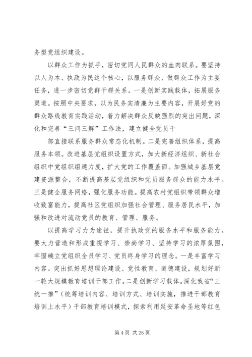 第一篇：努力建设服务型执政党努力建设服务型执政党.docx
