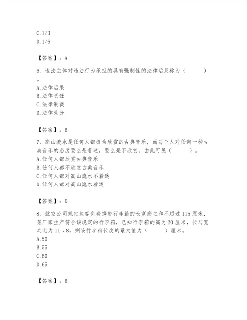 历年公务员考试真题库（名师推荐）word版