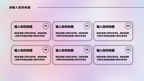 实习生总结清新渐变通用PPT模板
