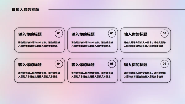 实习生总结清新渐变通用PPT模板