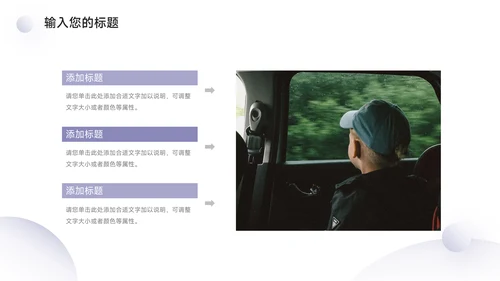 紫色高端微粒体创业融资计划书PPT模板