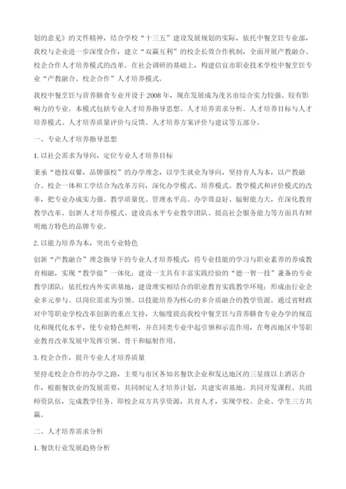 职业教育人才培养模式的研究与实践.docx