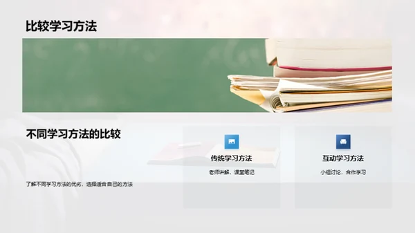 二年级学习指南