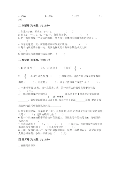 荔波县六年级下册数学期末测试卷精选.docx