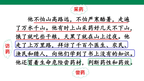 语文园地八