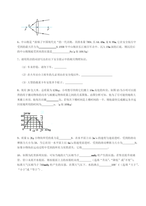 滚动提升练习陕西延安市实验中学物理八年级下册期末考试同步测评练习题（含答案解析）.docx