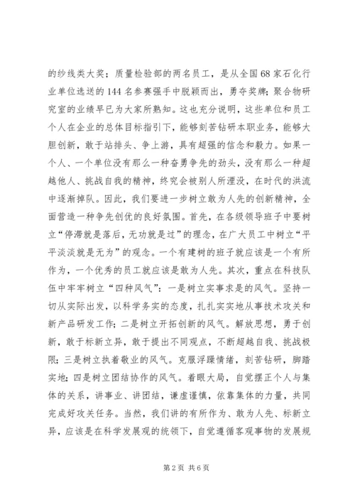 区领导在全国先进检察院颁奖仪式上的讲话 (4).docx