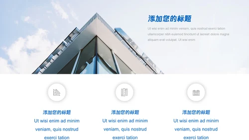 企业画册商务工作汇报通用PPT模板