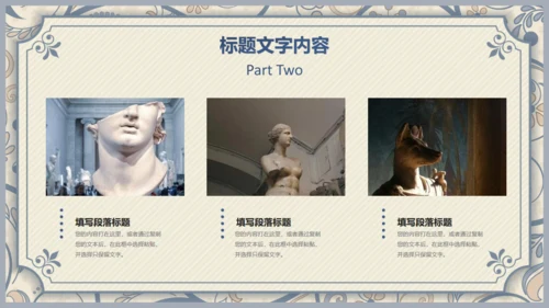 西式复古花纹背景商务汇报通用PPT模板