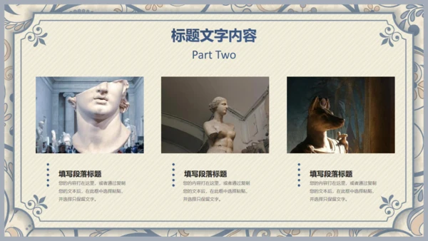 西式复古花纹背景商务汇报通用PPT模板