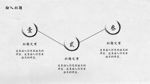 黑色水墨古风山水教育课件PPT模板