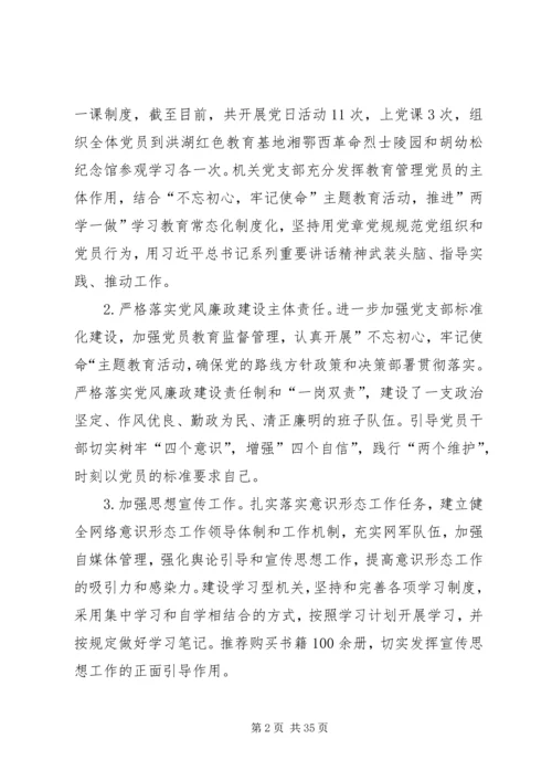 机关事务服务中心20XX年工作总结及XX年工作计划.docx