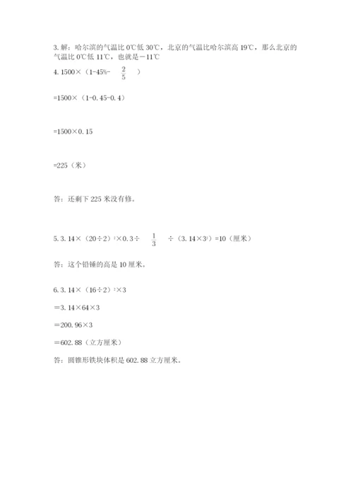 盘山县六年级下册数学期末测试卷（培优）.docx
