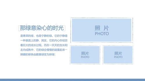 创意剪影致青春毕业季大学毕业纪念册相册PPT