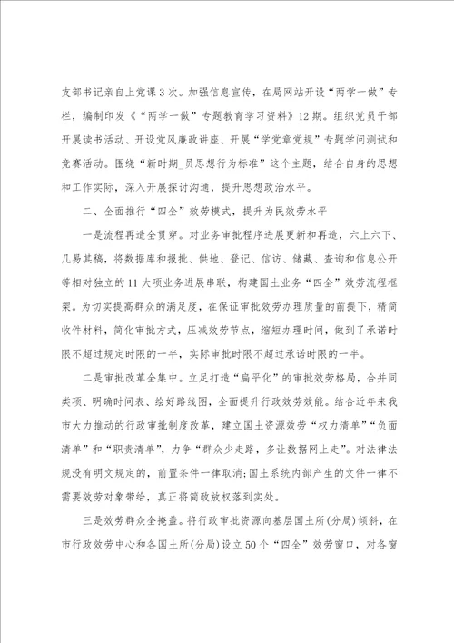 党支部半年工作总结会议记录7篇