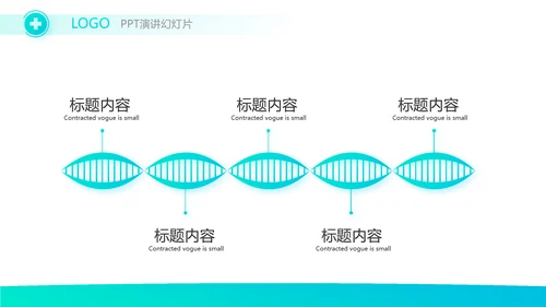 蓝色时尚保险医疗工作总结动态PPT