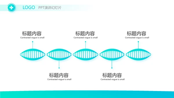蓝色时尚保险医疗工作总结动态PPT