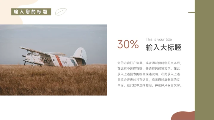 黄色文艺极简风市场营销策划PPT模板