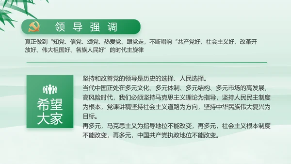 党风廉政纪检干部述职报告动态PPT