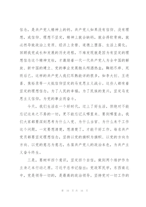 2022年学党史党课讲稿.docx