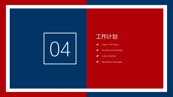 上半年工作总结下半年计划述职汇报通用PPT模板
