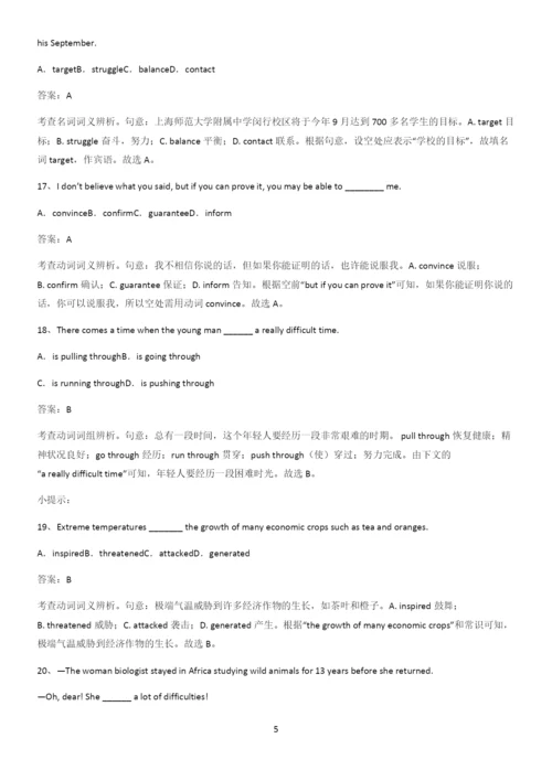 河南省高中英语必修二Unit3TheInternet基础知识手册.docx