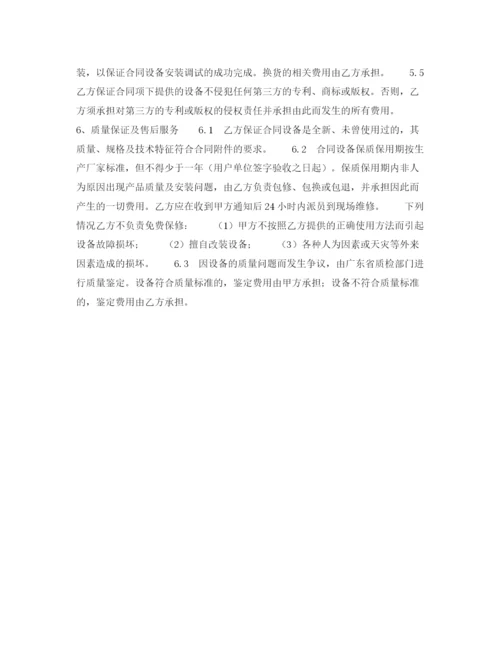 2023年采购合同样式一).docx